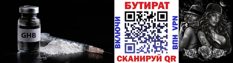 Бутират буратино  Богданович 