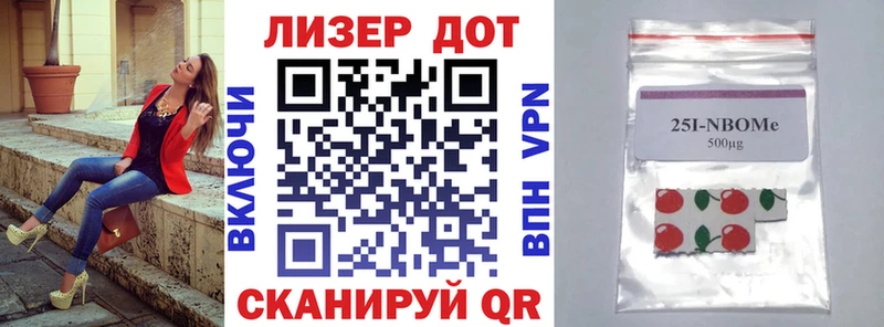 Марки 25I-NBOMe 1,8мг  Богданович 